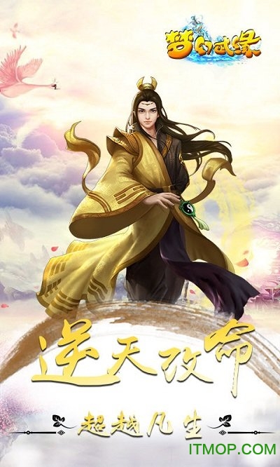 梦幻武缘bt版v1.0.16 安卓版