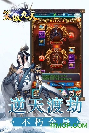 笑傲九天37版v1 安卓版