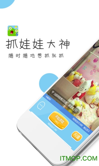 抓娃娃大神手机版v1.1.5 安卓版