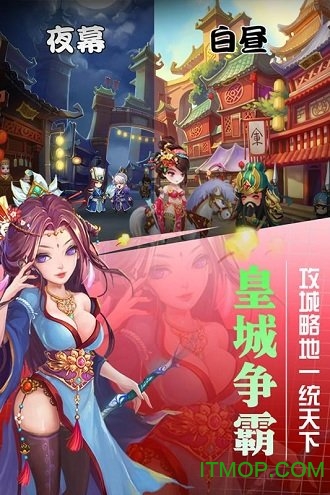 挂出个三国手游v1.0.0 安卓版
