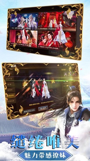 凡人问仙官方最新版v1.0 安卓版