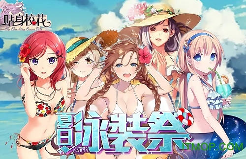 我的贴身校花h5版