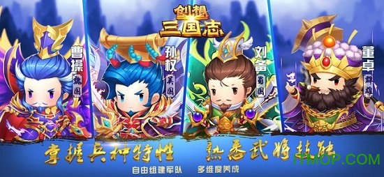 创想三国志手游官方版v1.12 安卓版