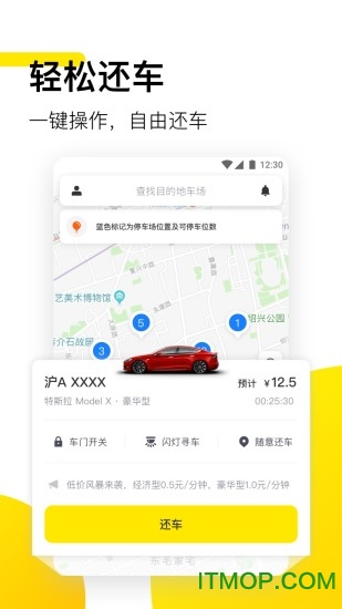 凹凸共享汽车v6.0.5 安卓版