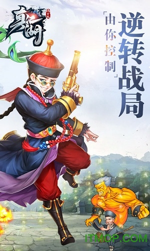 新真江湖游戏