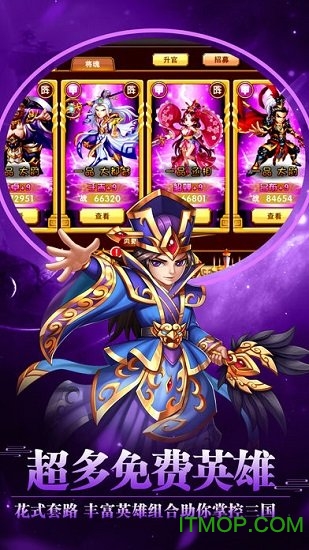 挂机三国传游戏v1.04 安卓版
