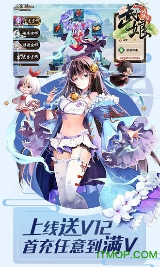 武娘无限版手游