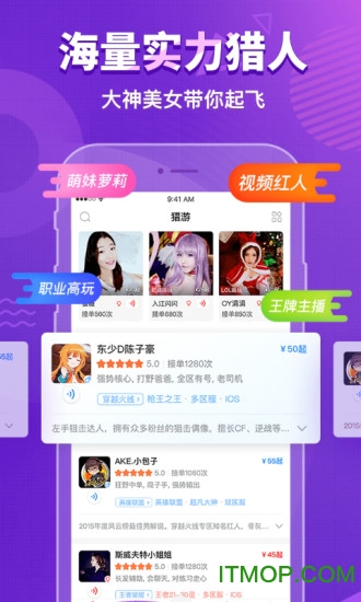 猎游app