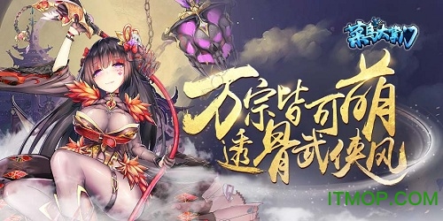 菜鸟大掌门手游v1.0.02 安卓版