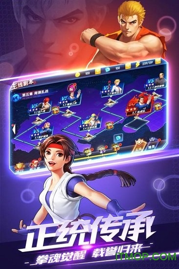 拳皇觉醒公测下载