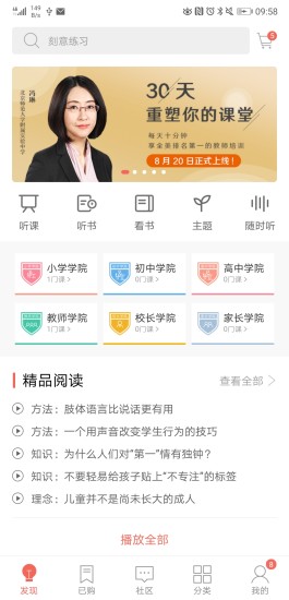师兄多媒体学习平台v3.4.4 安卓版