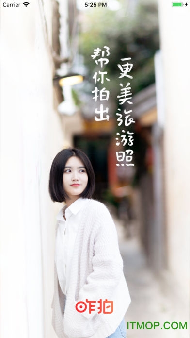 咋拍软件v4.0.3安卓版
