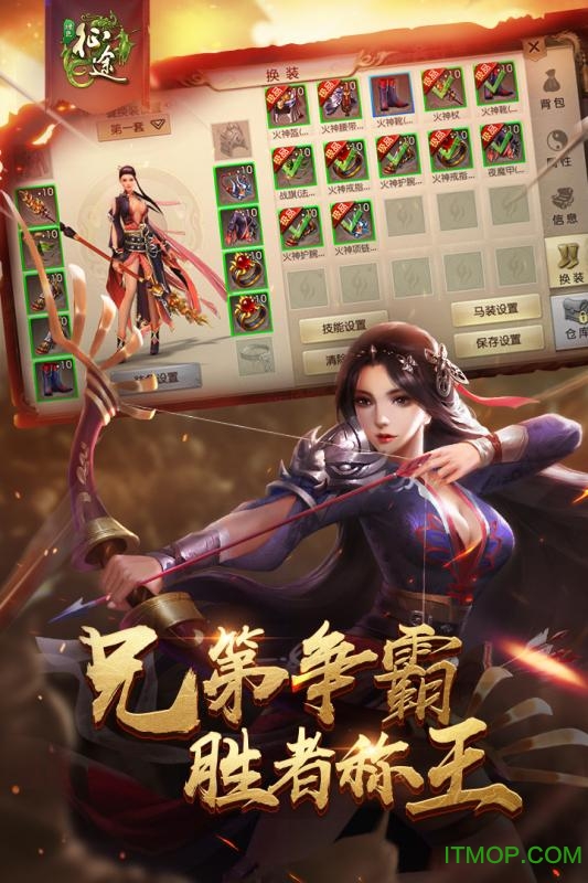 绿色征途手游单机版v91.0.0 安卓版