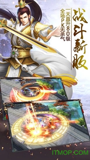 缥缈剑神手游最新版v1.9.1 安卓版