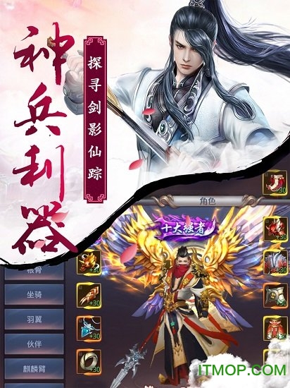 万古神域手游官网版v2.0.1 安卓版