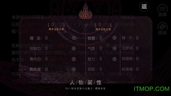 橙光黑魔法学徒破解版v3.1 安卓内购完整版_附攻略
