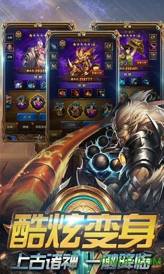 吞鲲化神九游版v1.0.0 安卓版