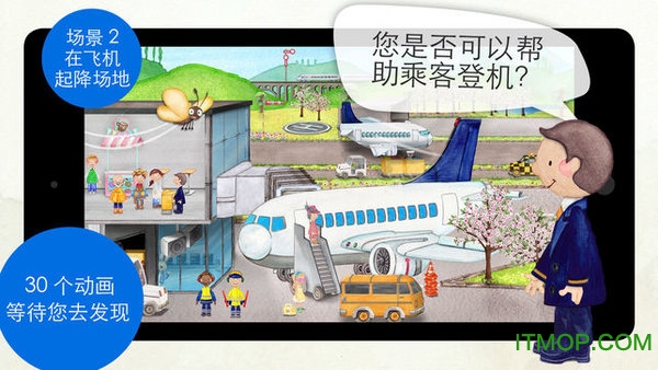 小小飞机场完整版v1.0.2 安卓中文版