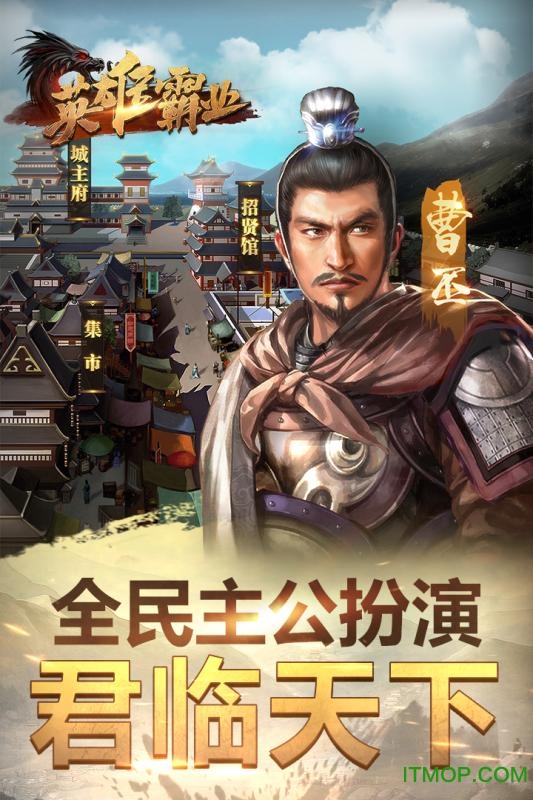 英雄霸业星耀版v1.0.0 安卓版
