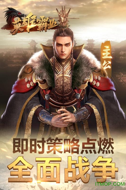 英雄霸业h5版v1.1 安卓版