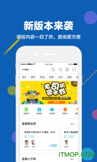 赶考状元pc端v6.0.7 官方版