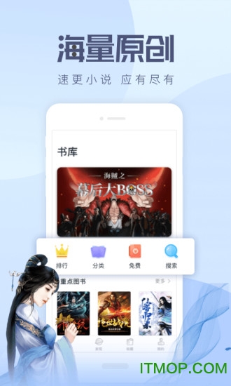 速更小说appv2.1.1安卓版