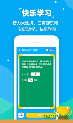 快乐学堂app最新版v3.11.13安卓版