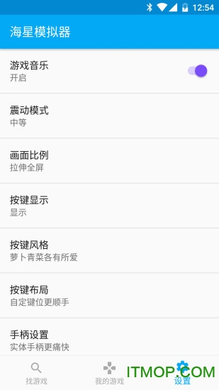 海星模拟器app