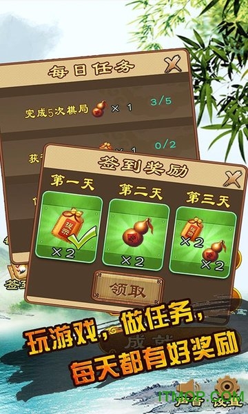 中国象棋单机对战游戏