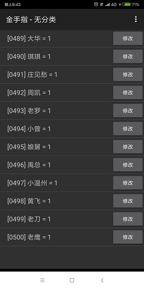 橙光游戏赌球记无限鲜花版v3.1 安卓内购完整版