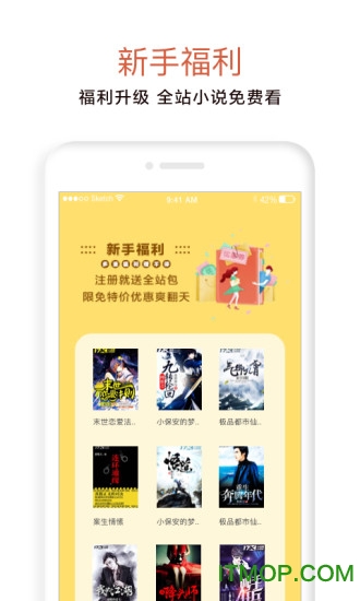 17k小说网作家登录中心v7.8.0 安卓版