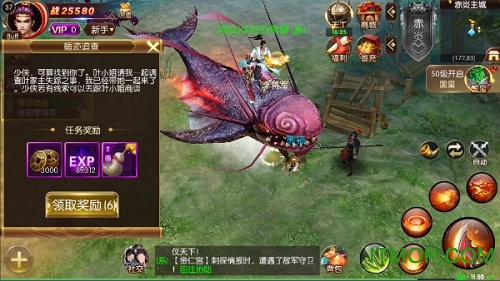 神谕大陆九游版本v2.19251 安卓版