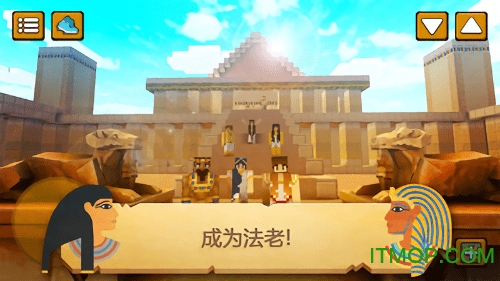 我的世界古埃及恐怖版v1.4 安卓版