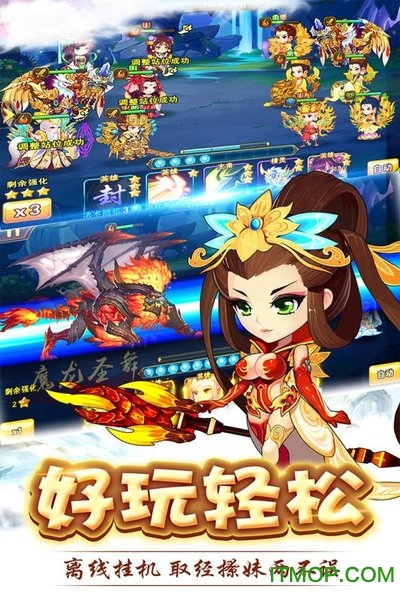 呦呦西游破解版
