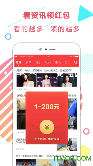 东方娱乐新闻头条赚钱软件v1.6.8.14 安卓版