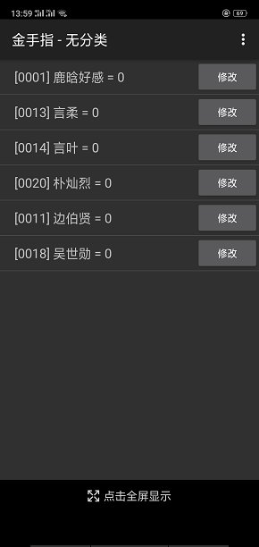 橙光快穿之作你破解版无限鲜花v3.2 安卓内购完整版_附攻略