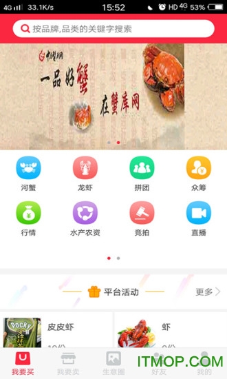 蟹库网免费版