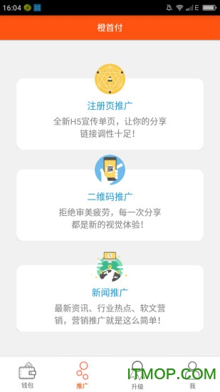 橙首付v1.54 安卓版