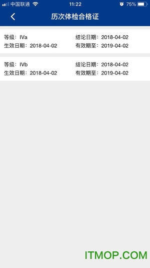电子体检合格证ios版本v1.1.0 iphone版