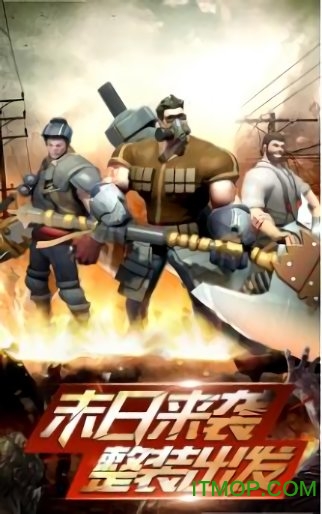 末日指挥官游戏v1.0.10 安卓版