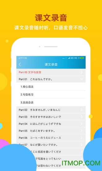 洋光校园app