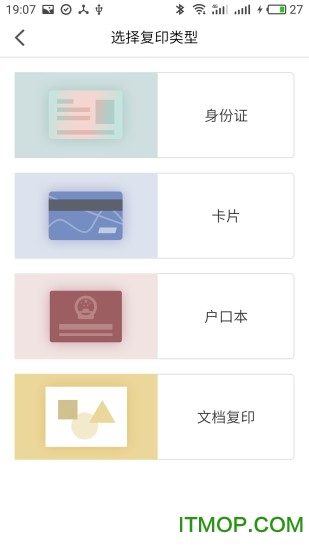 晓豆包打印免费版