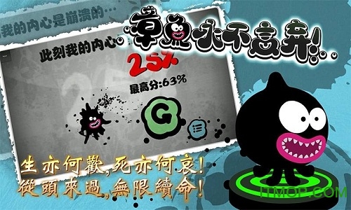 章鱼永不言弃游戏