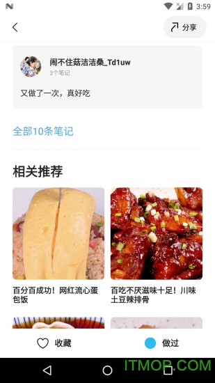懒饭美食下载