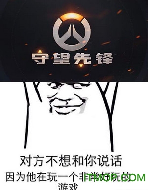 守望先锋游戏启动表情包