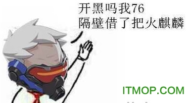 守望先锋启动表情包完整版