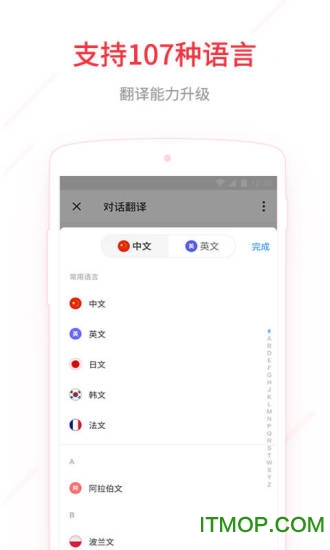 网易有道词典app