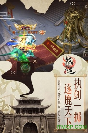 战国之道bt折扣版v1.0.0 安卓版