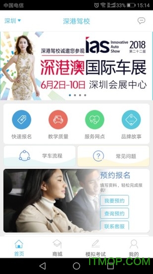 深港车生活appv4.2 安卓版