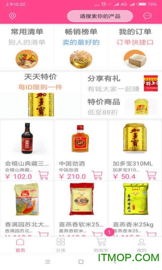 厨家乐商城v1.0 安卓版